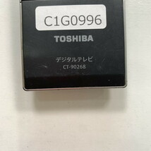 C1G996 【送料１８５円】 TV リモコン / TOSHIBA 東芝 CT-90268 動作確認済み★即発送★ テレビ_画像4