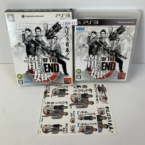 PS3 龍が如くOFTHEEND 【動作確認済】 【送料一律500円】 【即日発送】 2309-117