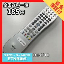 C1H337 【送料１８５円】 TV リモコン / SANYO 三洋 サンヨー RC-510 動作確認済み★即発送★ テレビ_画像1