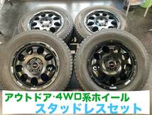 【SALE】冬用SET! ダンロップSJ8 ◆ 215/65R16 98Q ◆ エスティマ C-HR エリシオン CX-30 エクストレイル エルグランド RVR MPV 中古 四駆_画像1