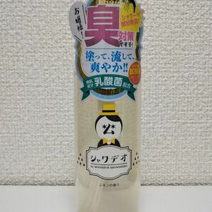 五洲薬品 シャワデオ レモンの香り145ml 1本