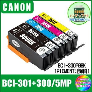BCI-301+300/5MP キャノン 互換インク 5色マルチパック ICチップ付