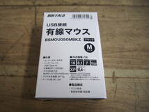 ☆【1T1002-6】 新品、未使用 BUFFALO バッファロー BSMOU050MBKZ 10個セット USB接続有線マウス 光学式マウス Mサイズ 3ボタン 動作保証4_画像2