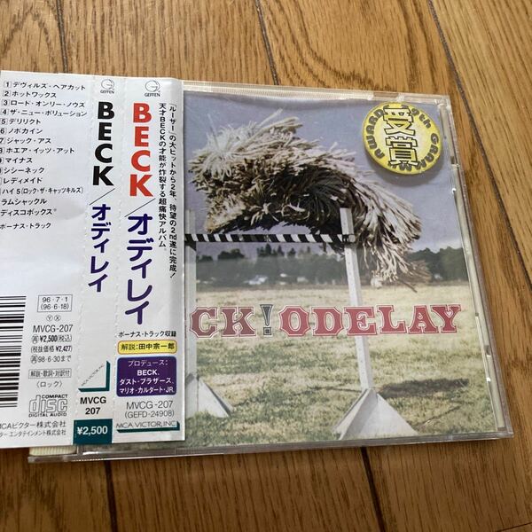 CD BECK / オディレイ ※帯付き