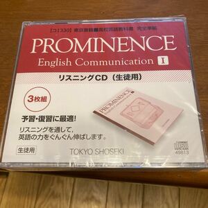 【未開封新品】高校英語教科書　完全準拠　リスニング PROMINENCE Ⅰ CD
