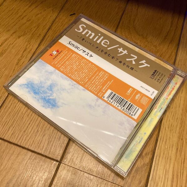 サスケ / Smile 中古CD
