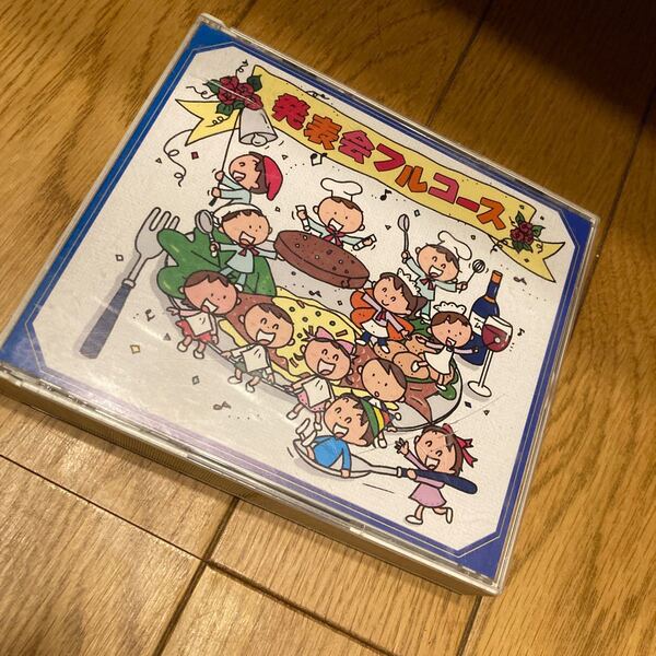 発表会フルコース CD 音源 幼稚園 保育園