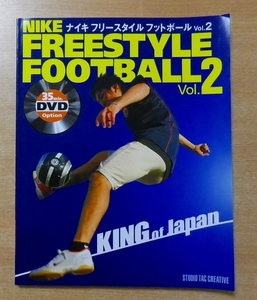 ナイキフリースタイルフットボール vol.2
