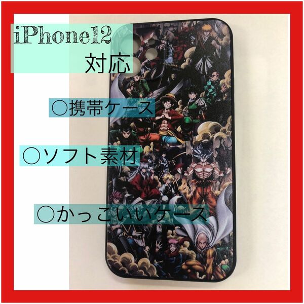 iPhone12 携帯ケース　キャラクターケース