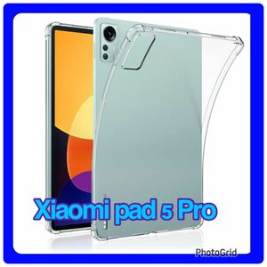 Xiaomi pad 5 Pro ケース カバー TPU素材 落下 TPU シャオミ