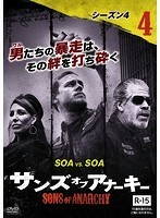 【中古】サンズ・オブ・アナーキー シーズン4 Vol.4 b51931【レンタル専用DVD】