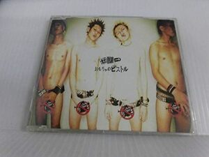 【中古】おもちゃのピストル / ゼリ→ c13916【中古CDS】