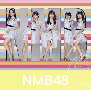 【中古】僕だって泣いちゃうよ(初回生産限定盤Type-C)(DVD付) / NMB48 c13925【中古CDS】