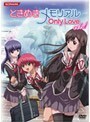 【中古】ときめきメモリアル OnlyLove Vol.01 b7958／VIBF-30171【中古DVDレンタル専用】