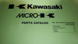 カワサキ　ZX1000-A1/A2/A3/A3A (GPZ1000RX) ＵＳＡ仕様　パーツリスト（即決）です。