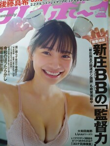 週刊プレイボーイ ２０２１年１２月６日号 （集英社）あかせあかり　新品、未開封　DVD付　他　グラビア多数