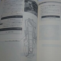 スズキ　サービスマニュアル　SX125R SF41B_画像4