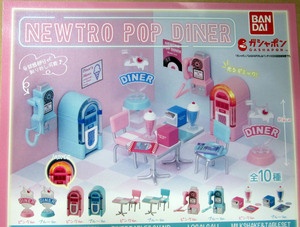 NEWTRO POP DINER 全10種セット ピンク＆ブルーのフルコンプセット アメリカンダイナー ガシャポン 