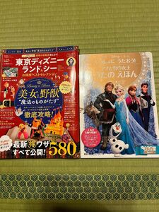 東京ディズニーランド＆シーお得技ベストセレクション　〔２０２０－２〕 （晋遊舎ムック　お得技シリーズ　１７６） 吉田よしか／