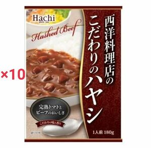 ハチ食品 西洋料理店のこだわりのハヤシ 180g×10