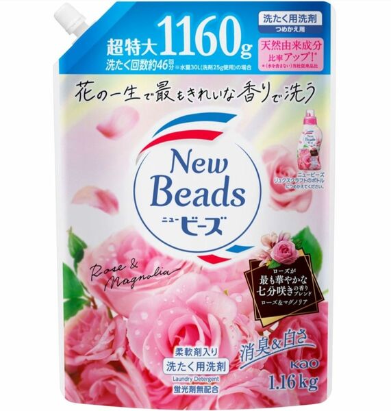 花王 ニュービーズ リュクスクラフト つめかえ用 １１６０ｇ