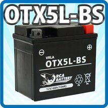 バイク バッテリー OTX5L-BS (YTX5L-BS CTX5L-BS FTX5L-BS GTX5L-BS STX5L-BS)_画像1