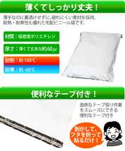 特大サイズ 宅配ビニール袋 50枚 透けない テープ付き ホワイト 横600mm×高さ760mm＋フタ50mm 厚み60ミクロンB2サイズ_画像4