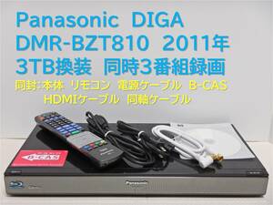 ★2000円スタート★9-829　■整備品　DIGA　DMR-BZT810　2011年　3TB換装