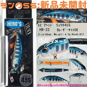 ★希少★限定★【新品未開封】スピアヘッドリュウキ45S 4.0g ブルーレーザーヤマメ/HR-22 デュオDUO SPEARHEAD RYUKI HIRO'S 渓流レア