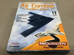 隔週刊エアコンバット　コレクション　ヴォート　F-8 クルーセイダー　No.12 デアゴスティーニ