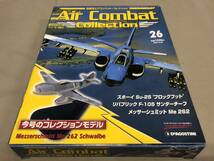 隔週刊エアコンバット　コレクション　メッサーシュミット　Me 262 シュヴァルべ　No.26 デアゴスティーニ_画像1