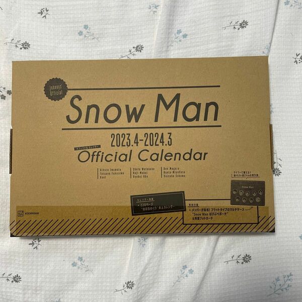 【新品・未開封】SnowManカレンダー　2023.4-2024.3