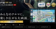 ②Panasonic　 パナソニック CN-F1X10BGD　カーナビ ストラーダ 10型有機EL /ブルーレイ//フルセグ/Bluetooth　Strada_画像2