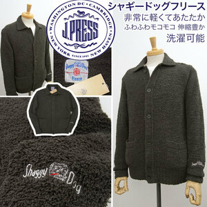 [新品]Jプレス【L】秋冬 ふわふわモコモコ 非常に軽くてあたたか シャギードッグフリース ニットジャケット(カーディガン) 伸縮豊か 洗濯可