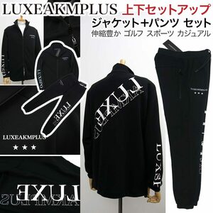 [新品]リュクス エイケイエム プラス【M】上下セットアップ（ジャケットとパンツのセット） 伸縮豊か ゴルフ LUXEAKMPLUS 定価28930円