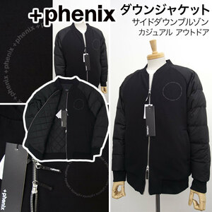 [新品]+phenix プラス フェニックス【M】ダウンジャケット(ブルゾン) 秋冬 胸にブランドロゴ入り アウトドア カジュアル 黒 定価22000円