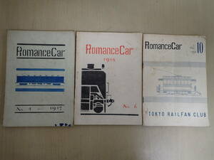 「5115/T6A」J まとめて3点 Romance Car No.4/6/10 1947年 1948年 1950年 3冊 東京鉄道同好会 ロマンスカー 昭和レトロ 当時物 電車 