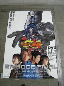 「511122/I4A」 ポスター 仮面ライダー龍騎　劇場版映画ポスター 2002　エピソードファイナ　須賀貴匡 松田悟志 杉山彩乃 加藤夏希 非売品