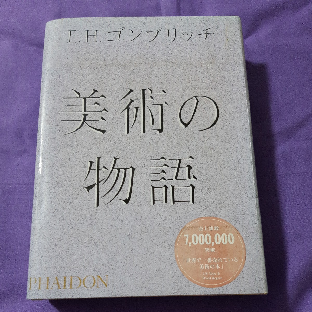 2025年最新】Yahoo!オークション -美術の物語 ゴンブリッチ(芸術、美術史)の中古品・新品・古本一覧 2025年最新】Yahoo!オークション -美術の物語 ゴンブリッチ(芸術、美術史)の中古品・新品・古本一覧