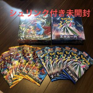 ポケモンカードゲーム スカーレット＆バイオレット 拡張パック 古代の咆哮 未来の一閃　BOXセット