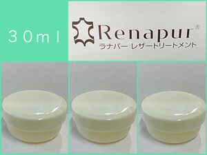 ラナパー革靴カビ対策ワックス皮革レザー白木ミンクオイル防水クリーム油ケア 合計30ml(10mlケースを3つ分)