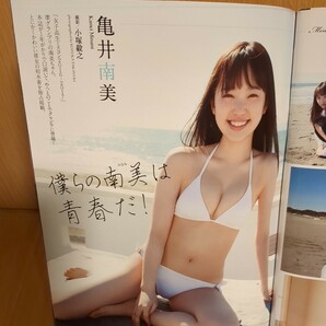 週刊プレイボーイ ２０１８年４月２日 №１４ 澤北るな 星野みなみ 宮下かな子 つぶら 亀井南美 ＭＩＹＵの画像8