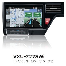 ■ホンダ 純正 ステップワゴン専用 10インチ プレミアム インターナビ Gathers VXU-227SWi+取付アタッチメント（未使用品） _画像10