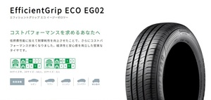 2023年製造 GOODYEAR 165/60R15 Efficient Grip EG02 新品・国産タイヤ 4本セット
