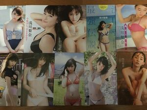 浅川梨奈◆100ページ分◆切り抜き6878　【何点落札でも送料90円】　大量