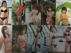 藤本美貴◆92ページ分◆切り抜き6886　【何点落札でも送料90円】　大量