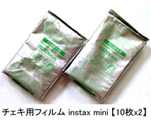 チェキ用フィルム 箱なし【20枚】ホワイトフレーム INSTAX MINI JP インスタックス・ミニ【即決】富士フイルム FUJIFILM★新品 バルク品_画像1