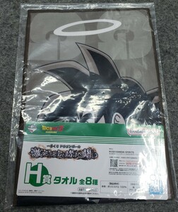 I7/ 一番くじ ドラゴンボール 激突!!宇宙を賭けた闘い H賞 タオル 孫悟空 孫悟天 ①-② ロングタオル