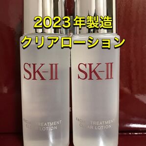 SK-II SK2エスケーツートリートメント クリアローションふきとり化粧水2本
