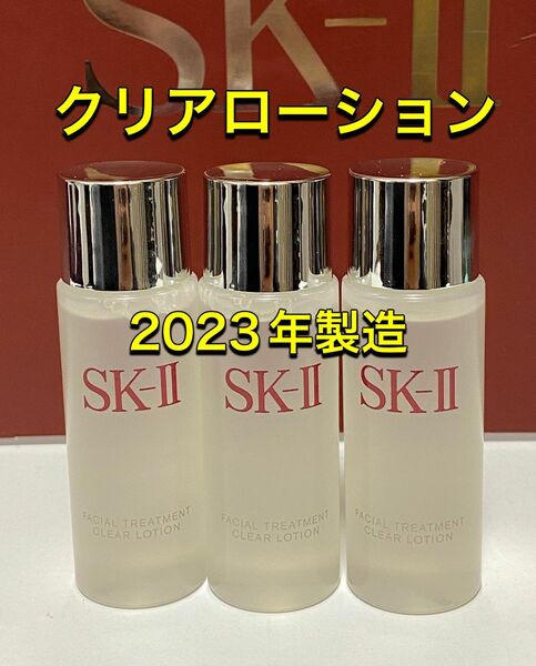 SK-II sk2エスケーツートリートメント クリアローションふきとり化粧水3本